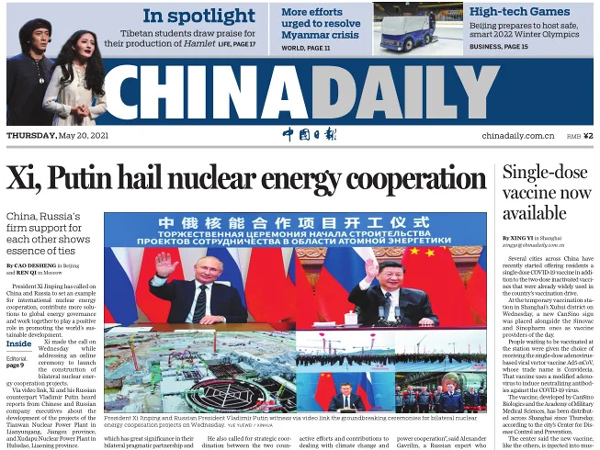 Zhongyuan Group has been featured in the in-depth section of China Daily