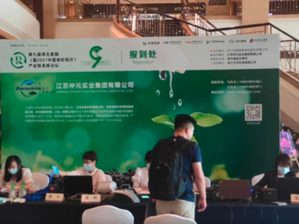 瑞科丝发起再生正品联盟，让正品足迹更透明、环保看得见