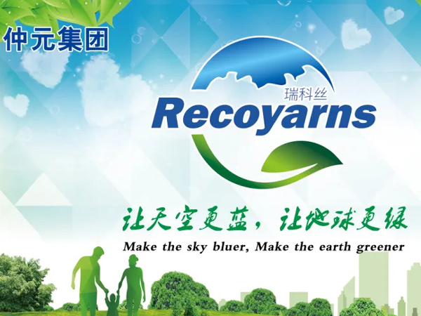 Zhongyuan Group Recycled Fiber RECOMEARNS® (Recoyarns) tracking agent officially put into use