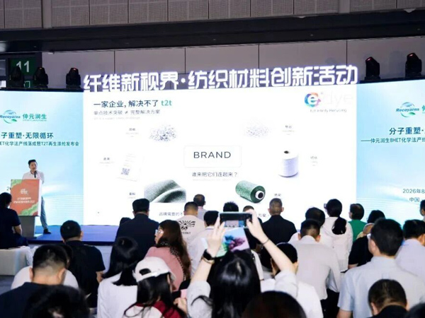 Zhongyuan Runsheng BHET chemical production line completed