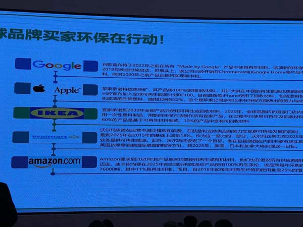 仲元集团参加2021第十七届中国聚酯（PET）绿色产业峰会